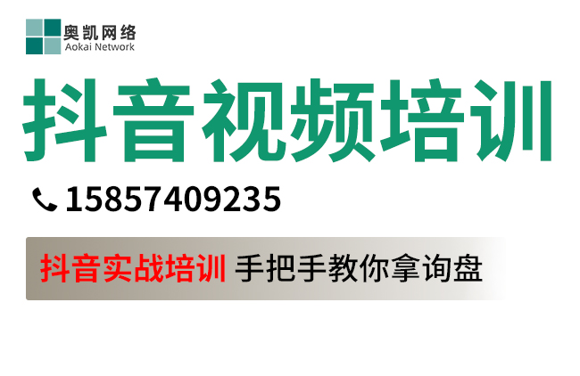 抖音培训陪跑